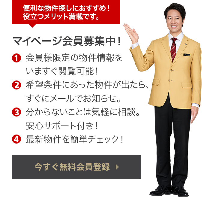 スタッフ紹介 | 枚方市周辺・京阪エリアのマンション、一戸建て、土地