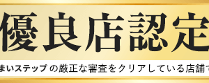 不動産売却一括査定サービス「すまいステップ」に参画のお知らせ