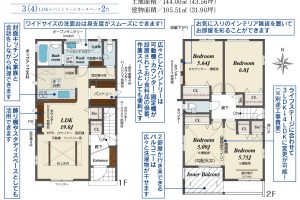枚方市 渚東町　２期　新築 戸建　１号棟 ＆ ２号棟